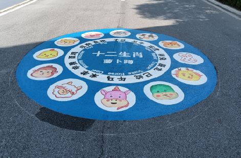 会泽地面游戏彩绘